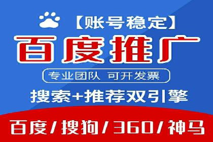 百度竞价推广与SEO结合的策略——以某科技公司为例